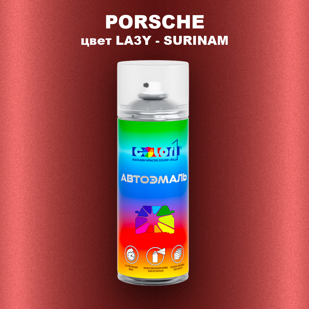 Аэрозольная краска PORSCHE, цвет LA3Y - SURINAM