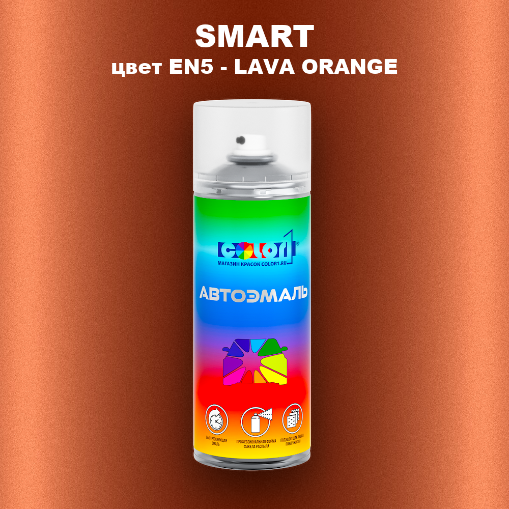 Аэрозольная краска SMART, цвет EN5 - LAVA ORANGE