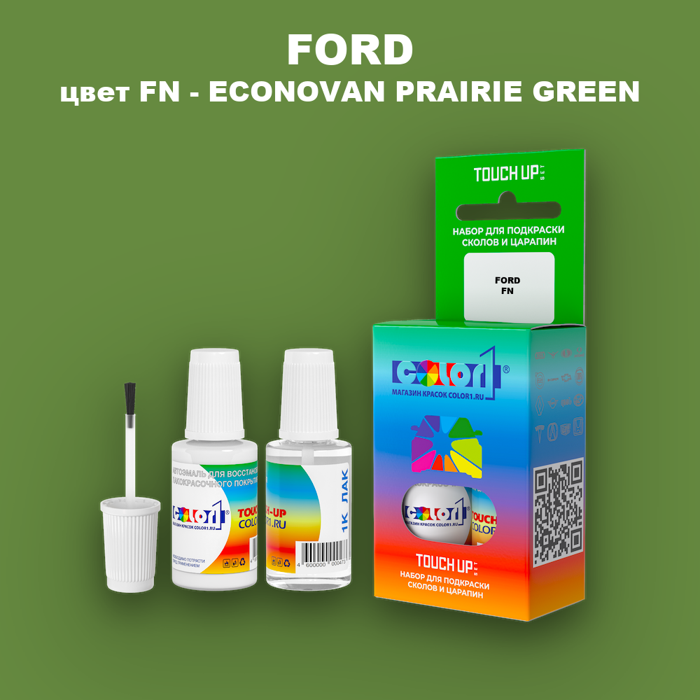 Краска для сколов во флаконе с кисточкой FORD, цвет FN - ECONOVAN PRAIRIE GREEN