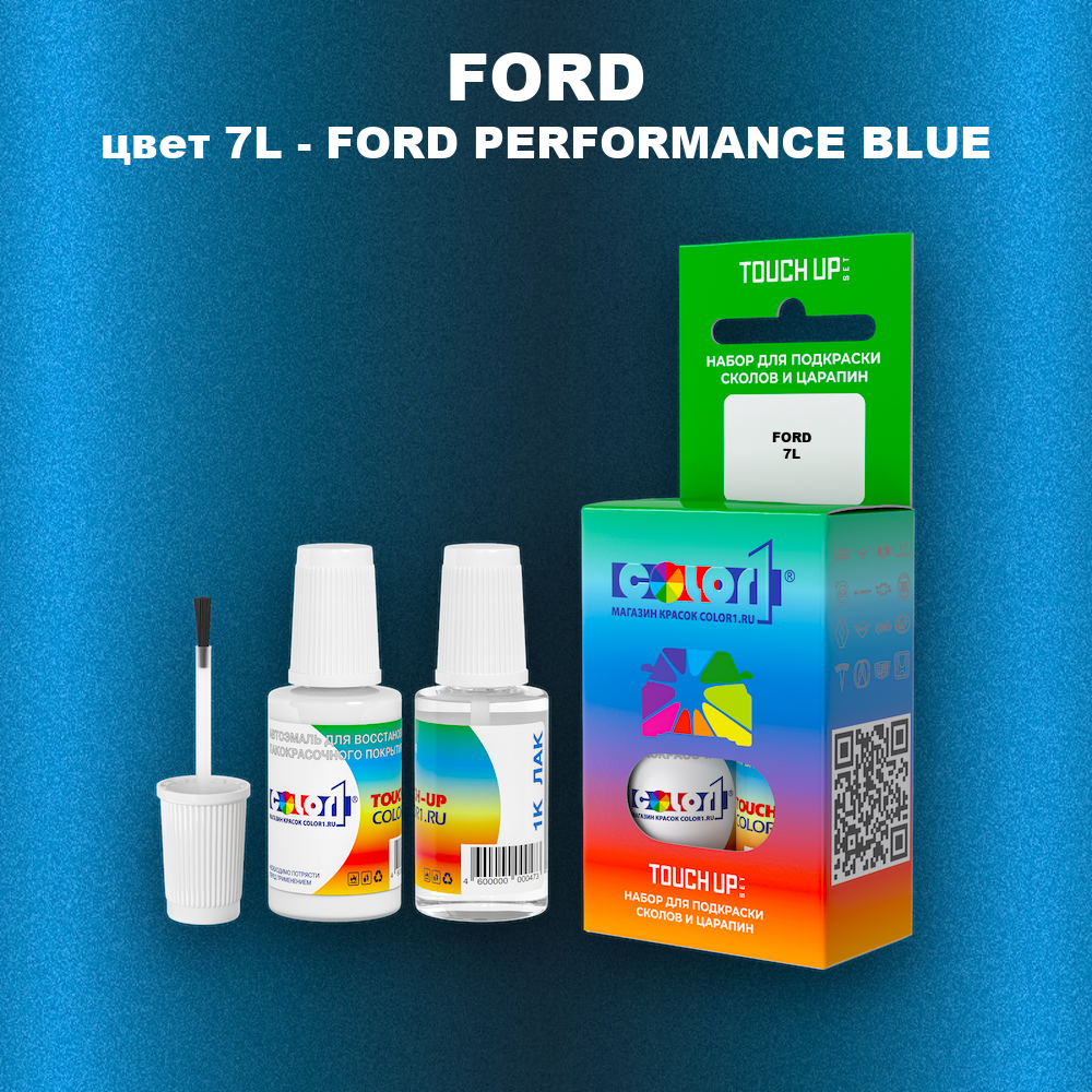 Краска для сколов во флаконе с кисточкой FORD, цвет 7L - FORD PERFORMANCE BLUE