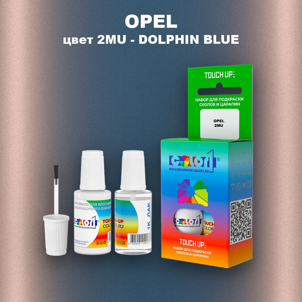 Краска для сколов во флаконе с кисточкой OPEL, цвет 2MU - DOLPHIN BLUE