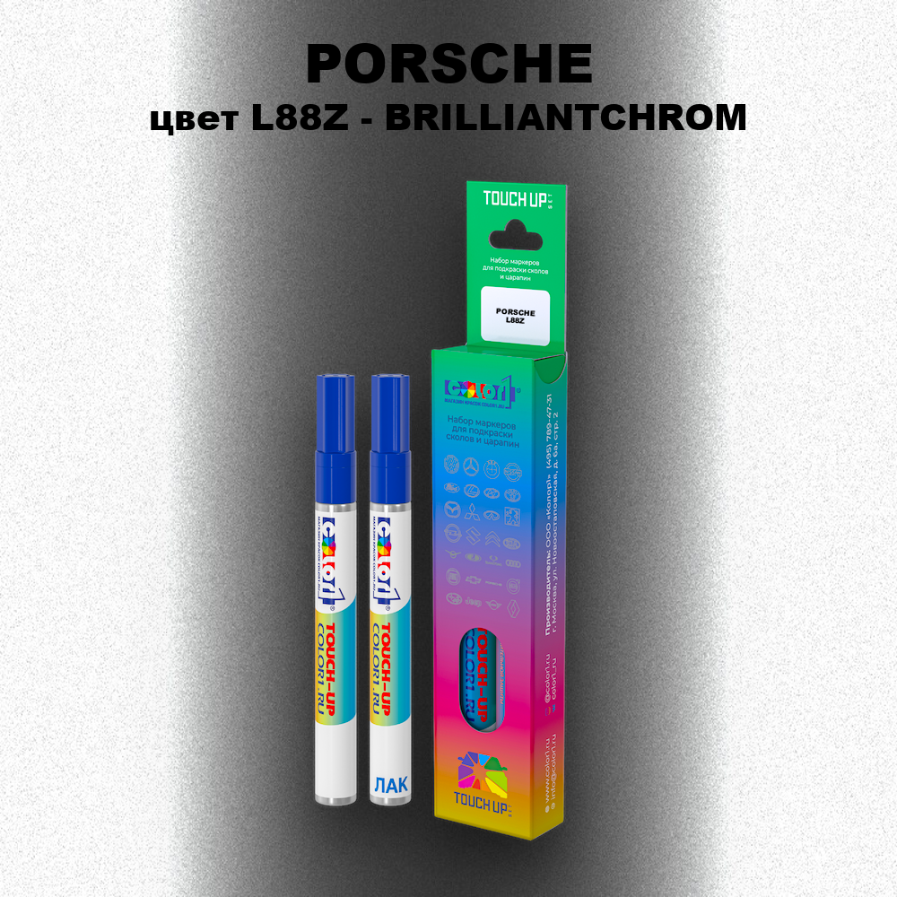 Маркер с краской PORSCHE, цвет L88Z - BRILLIANTCHROM
