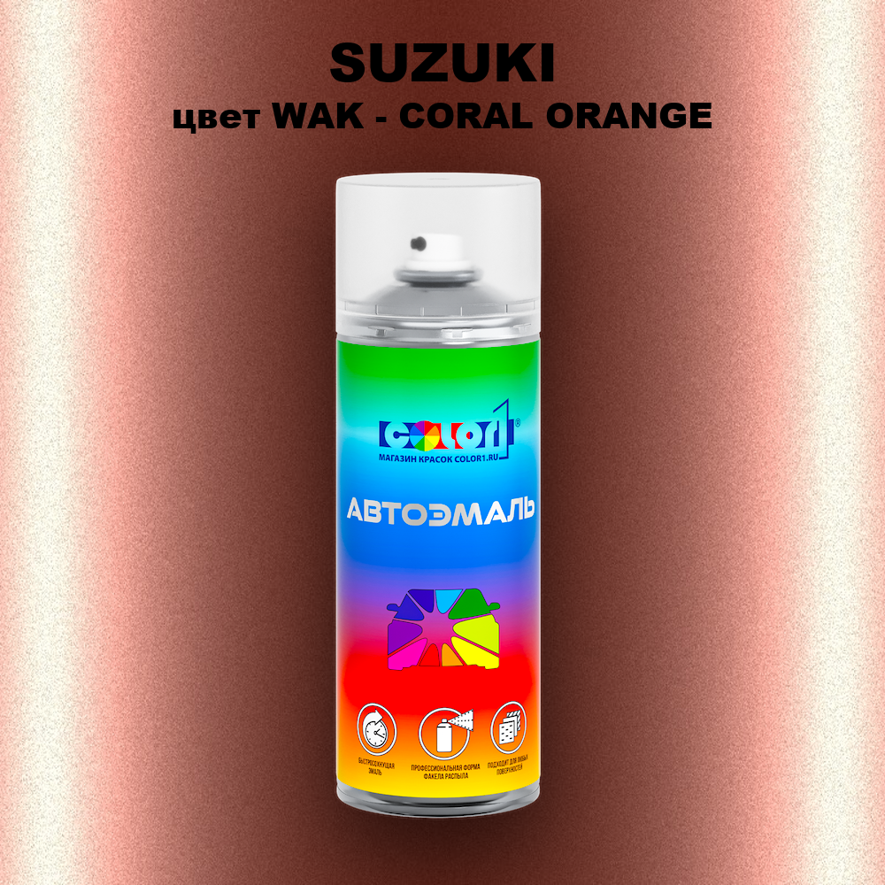 Аэрозольная краска SUZUKI, цвет WAK - CORAL ORANGE