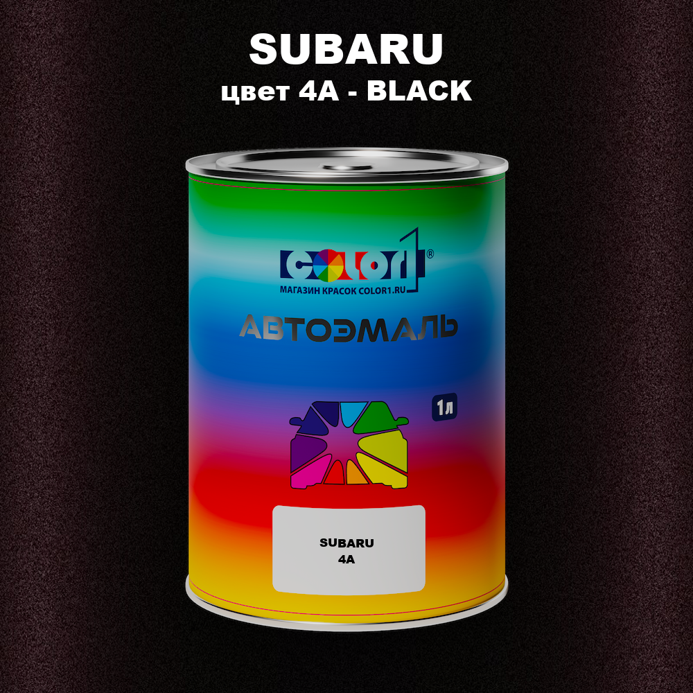 Автомобильная краска SUBARU, цвет 4A - BLACK