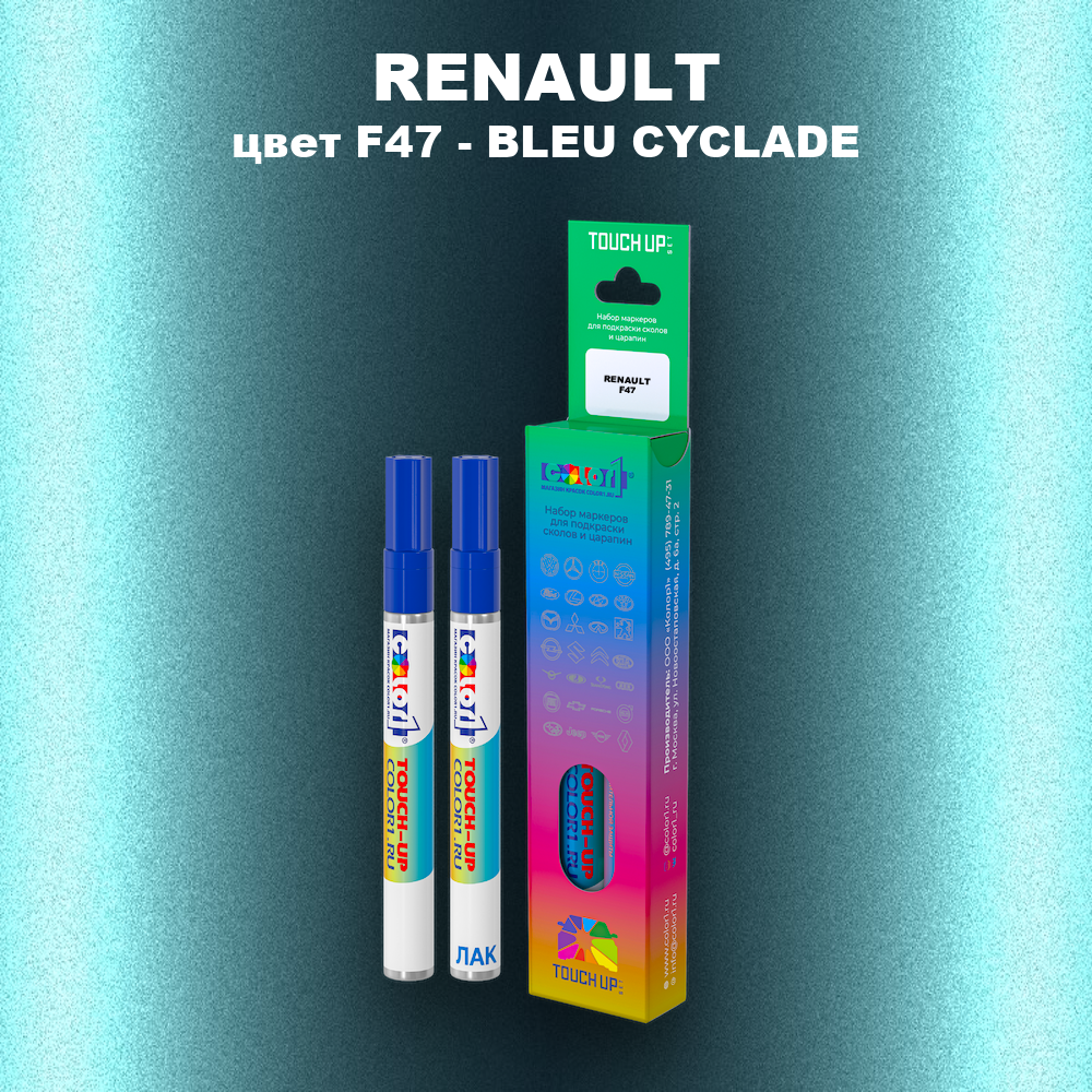 Карандаш-маркер с краской RENAULT, цвет F47 - BLEU CYCLADE