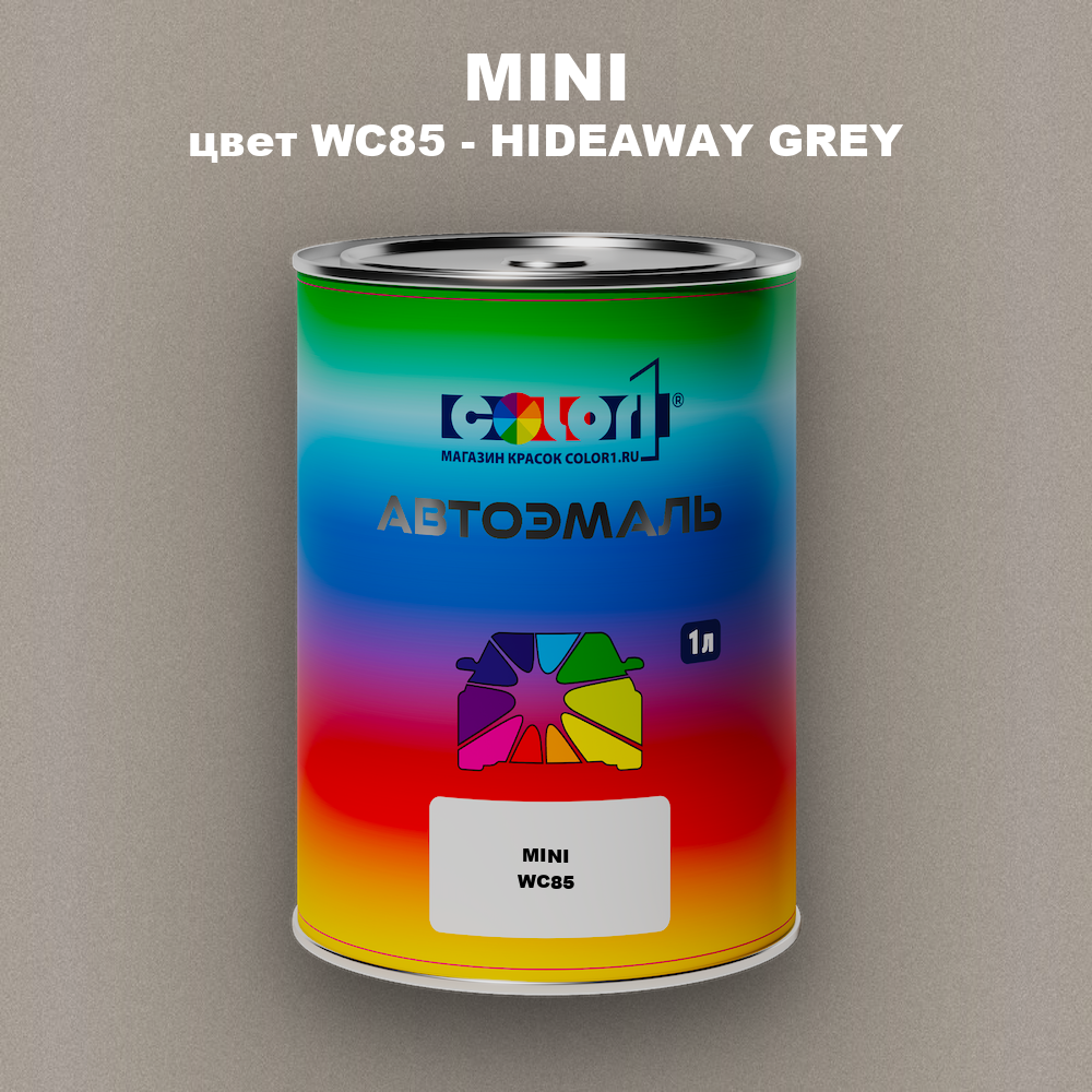 Автомобильная краска MINI, цвет WC85 - HIDEAWAY GREY
