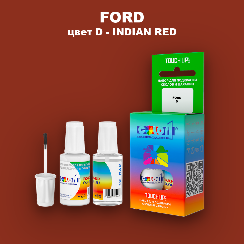 Краска для сколов во флаконе с кисточкой FORD, цвет D - INDIAN RED