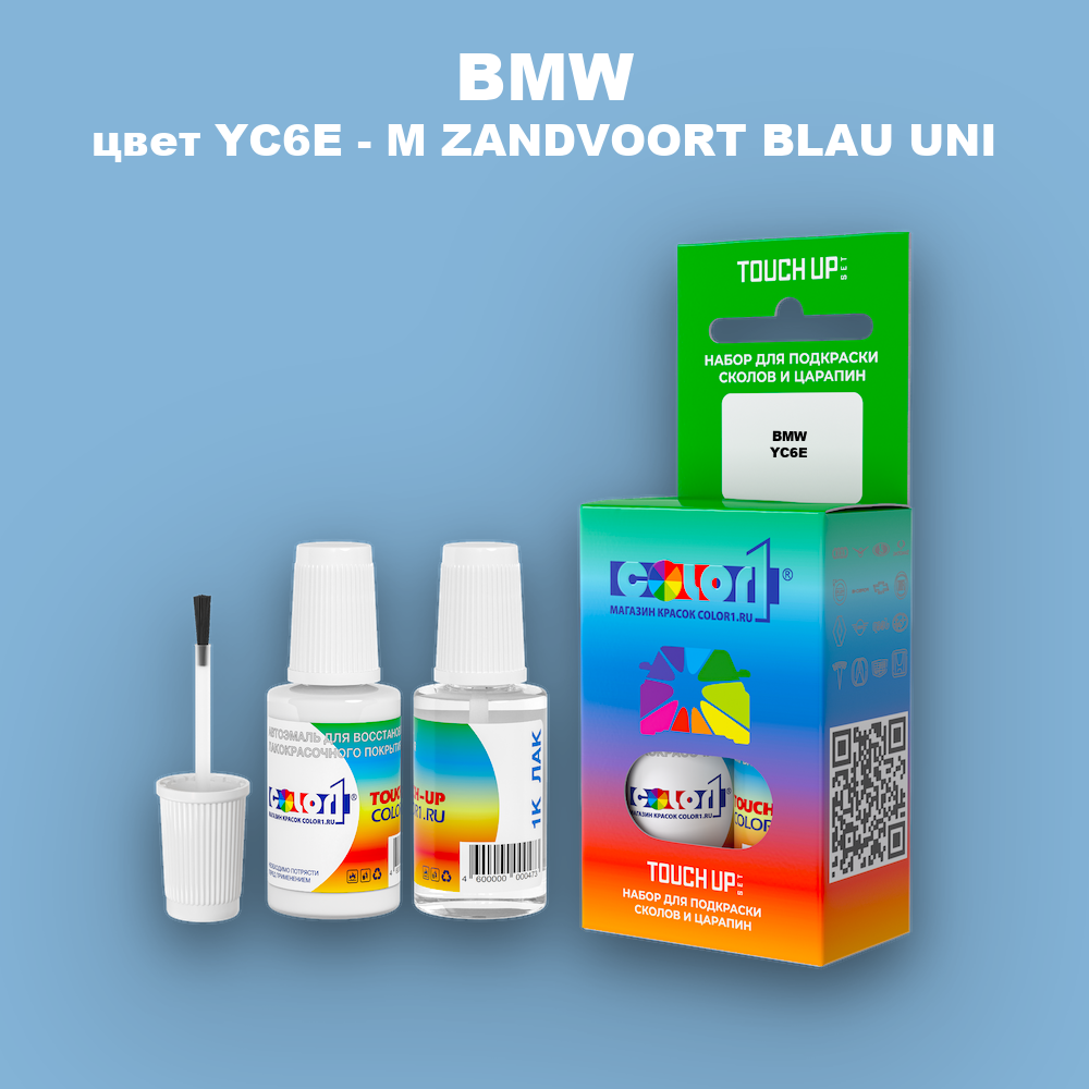 Краска для сколов во флаконе с кисточкой BMW, цвет YC6E - M ZANDVOORT BLAU UNI