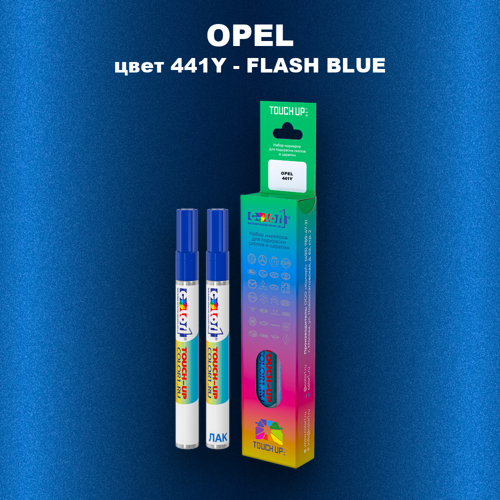 Маркер с краской OPEL, цвет 441Y - FLASH BLUE