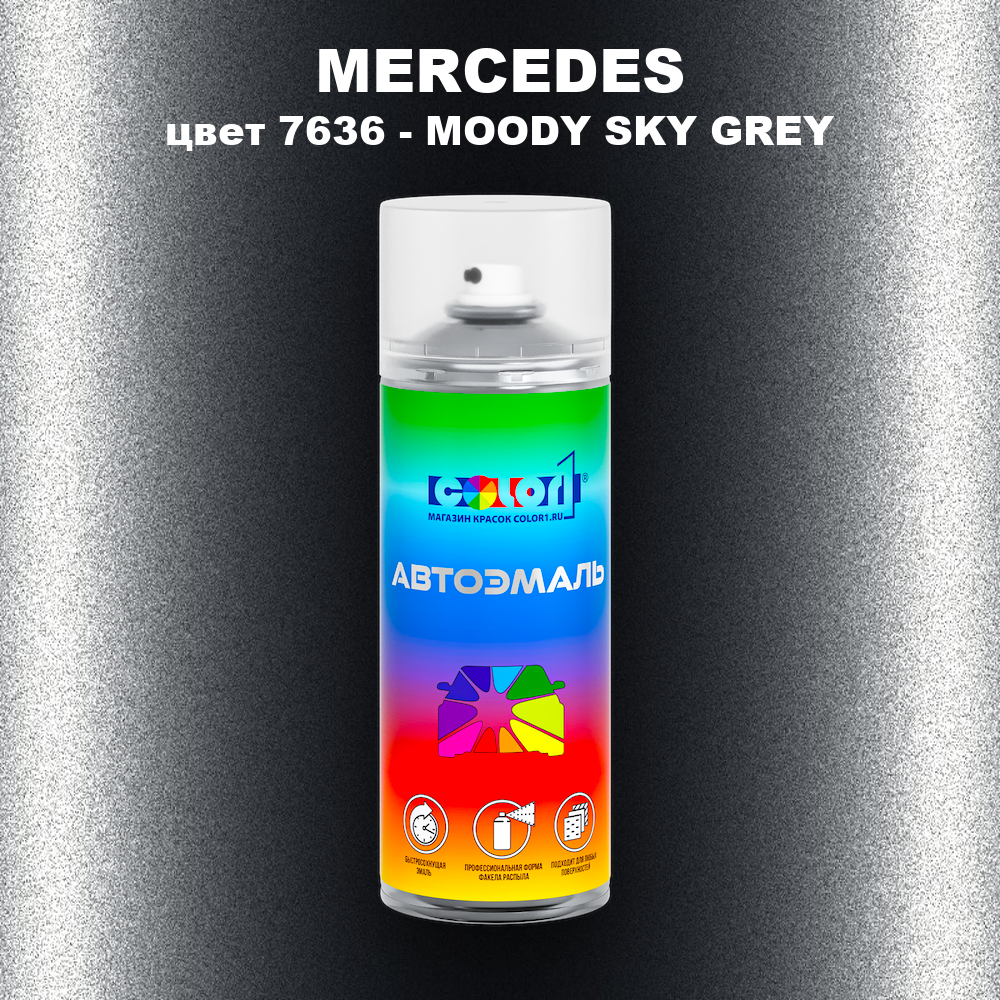 Аэрозольная краска MERCEDES, цвет 7636 - MOODY SKY GREY