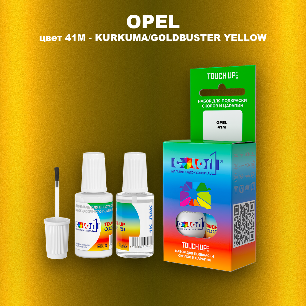 Краска для сколов во флаконе с кисточкой OPEL, цвет 41M - KURKUMA/GOLDBUSTER YELLOW