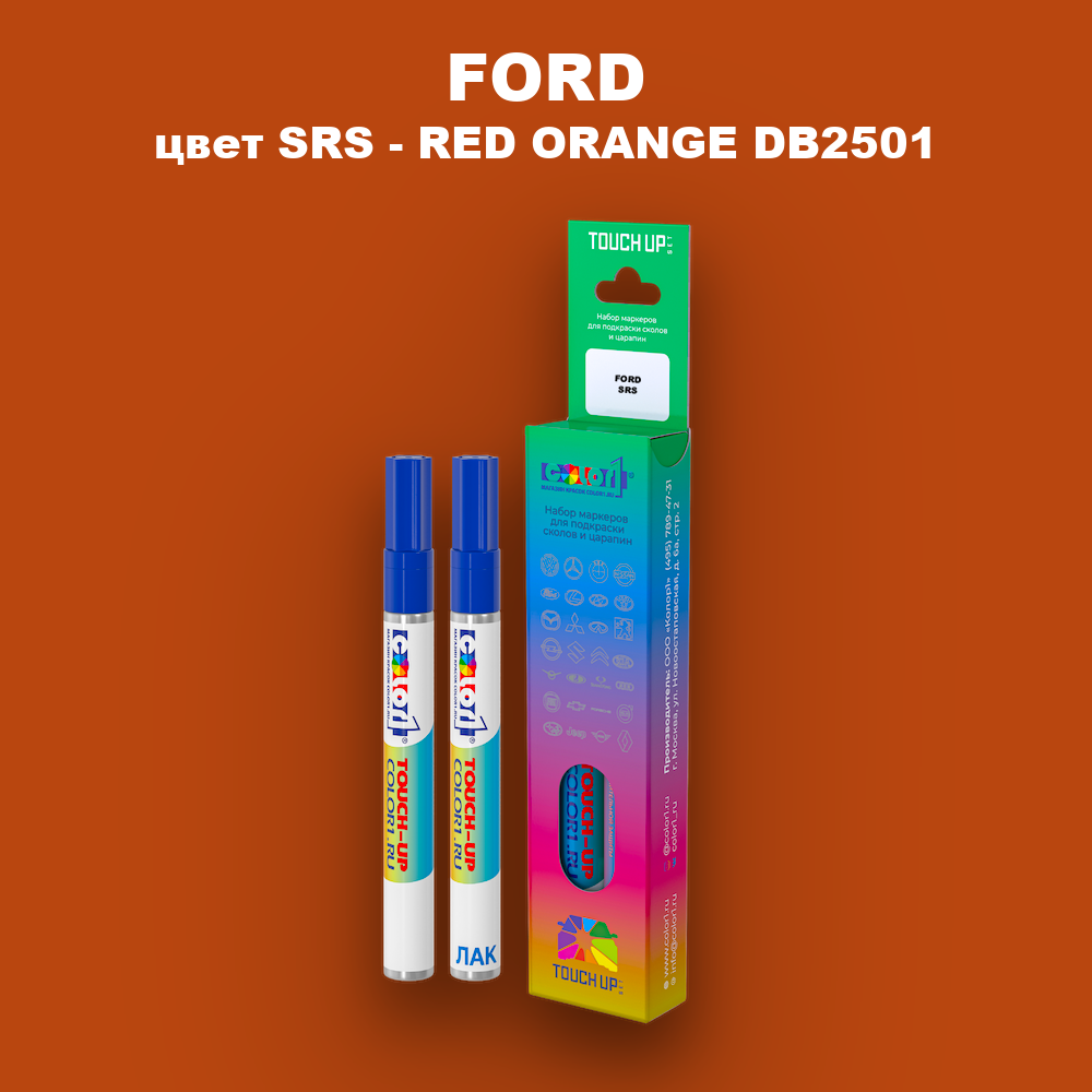 Маркер с краской FORD, цвет SRS - RED ORANGE DB2501