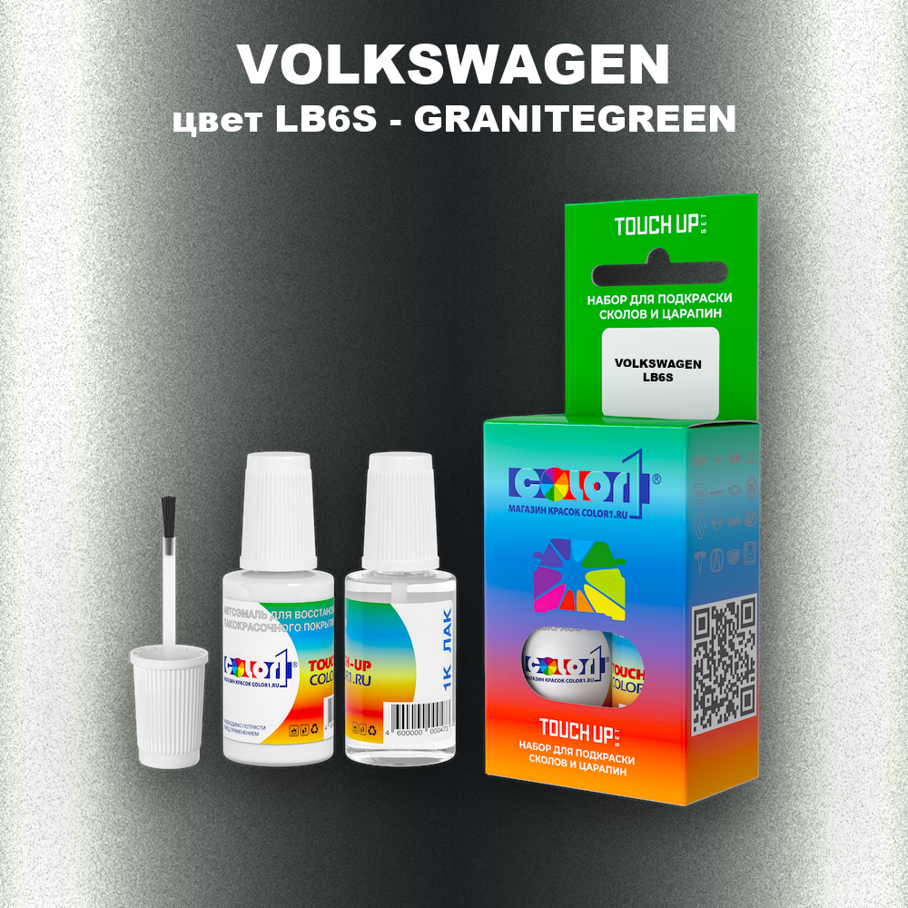 Краска для сколов во флаконе с кисточкой VOLKSWAGEN, цвет LB6S - GRANITEGREEN