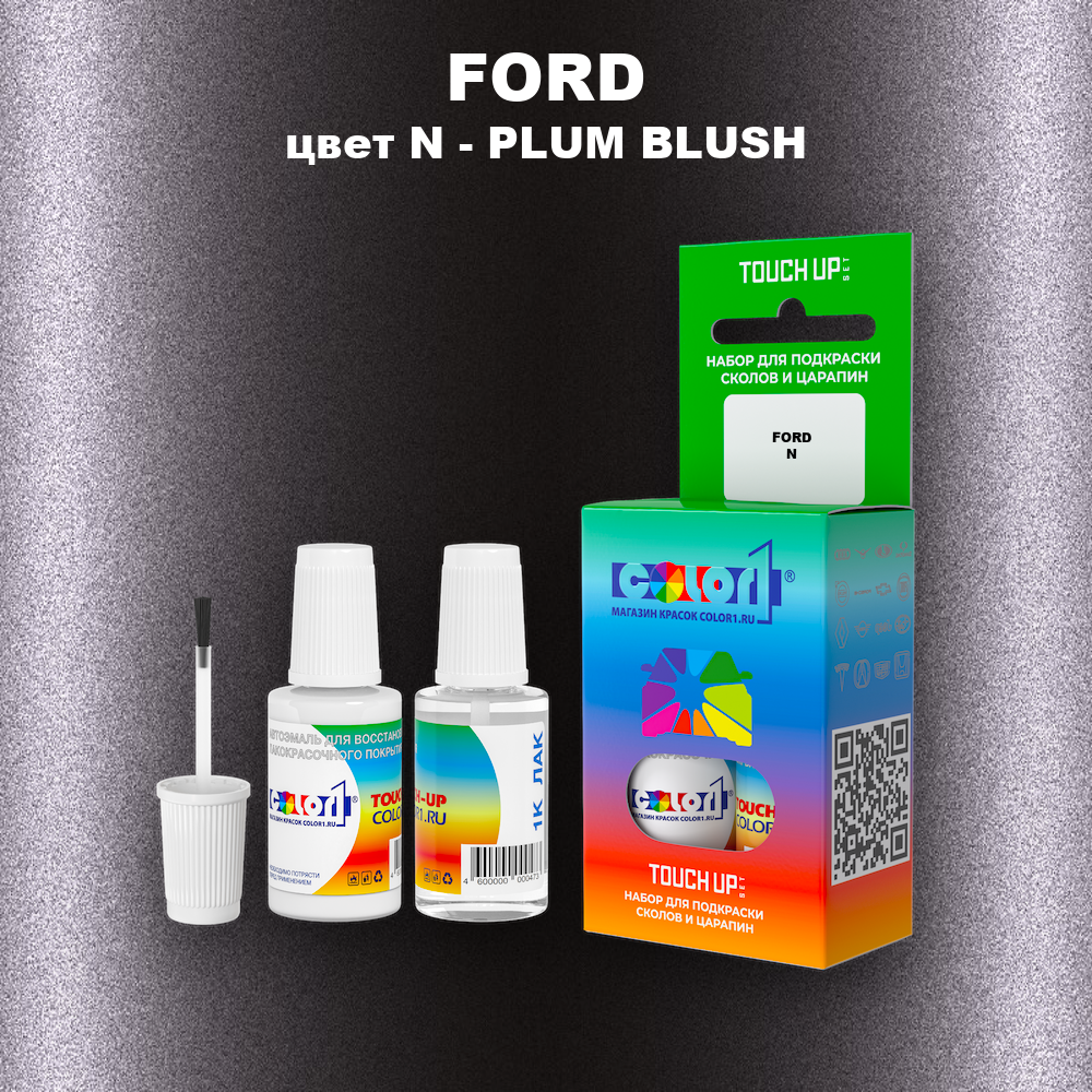 Краска для сколов во флаконе с кисточкой FORD, цвет N - PLUM BLUSH