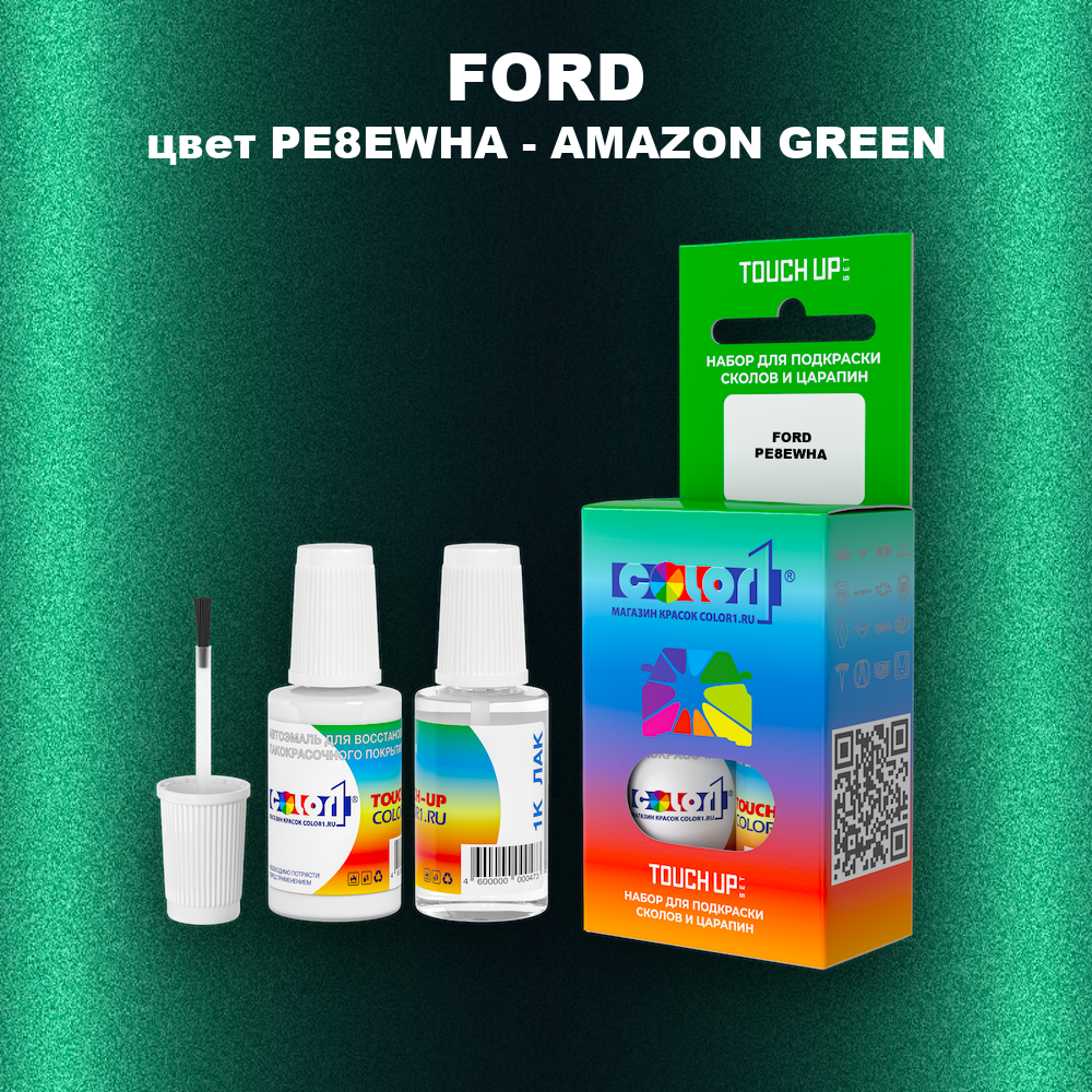 Краска для сколов во флаконе с кисточкой FORD, цвет PE8EWHA - AMAZON GREEN