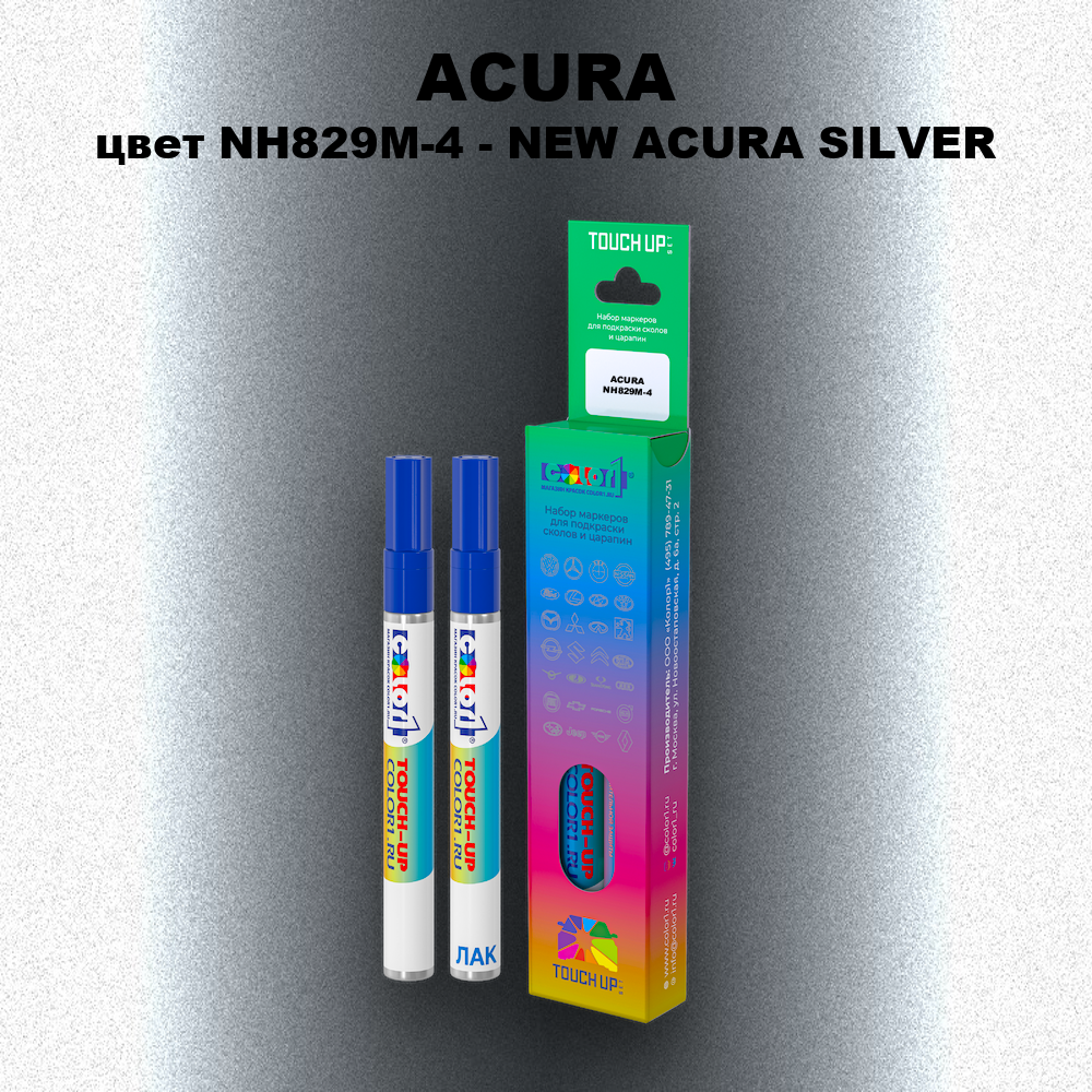 Маркер с краской ACURA, цвет NH829M-4 - NEW ACURA SILVER