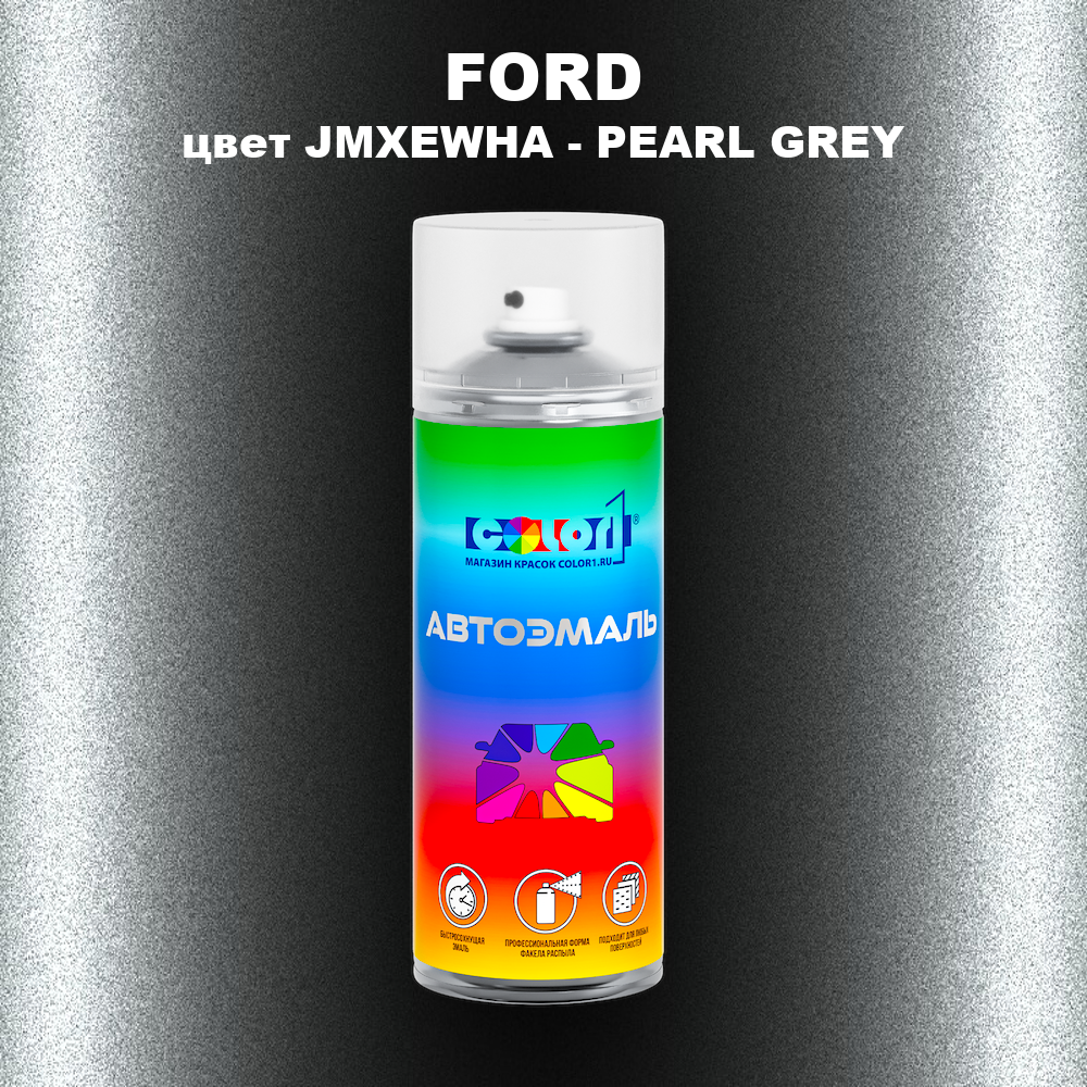Аэрозольная краска FORD, цвет JMXEWHA - PEARL GREY