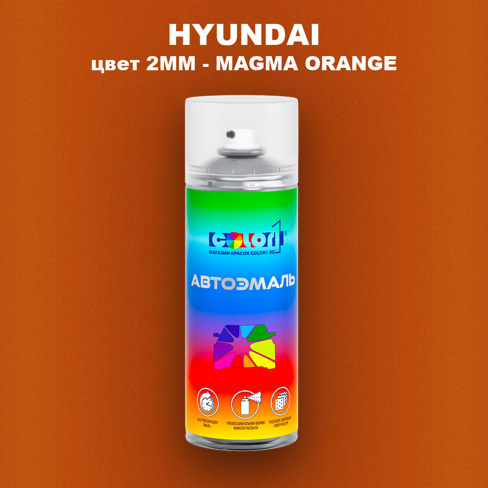 Аэрозольная краска HYUNDAI, цвет 2MM - MAGMA ORANGE