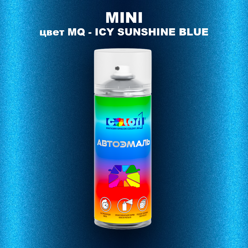 Аэрозольная краска MINI, цвет MQ - ICY SUNSHINE BLUE