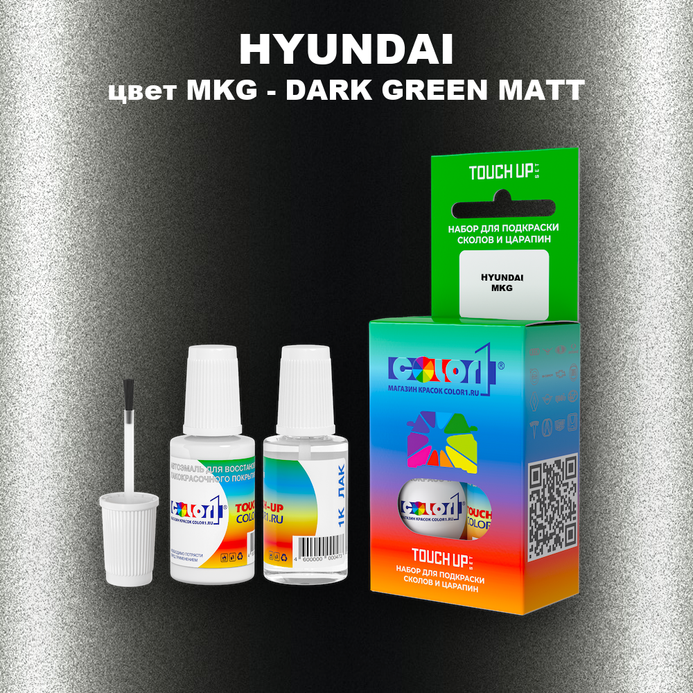 Краска для сколов во флаконе с кисточкой HYUNDAI, цвет MKG - DARK GREEN MATT