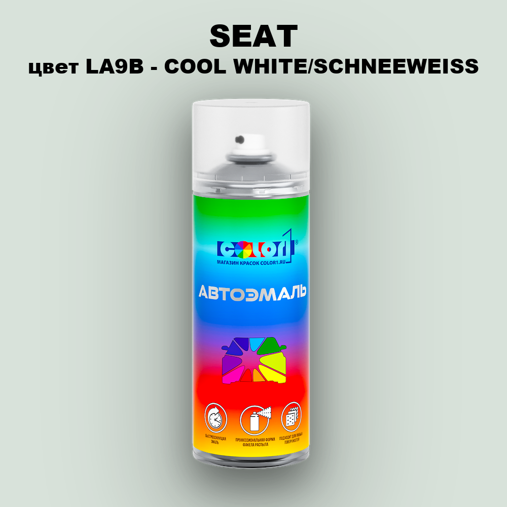 Аэрозольная краска SEAT, цвет LA9B - COOL WHITE/SCHNEEWEISS