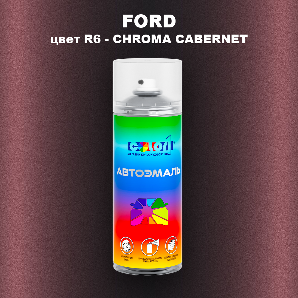 Аэрозольная краска FORD, цвет R6 - CHROMA CABERNET