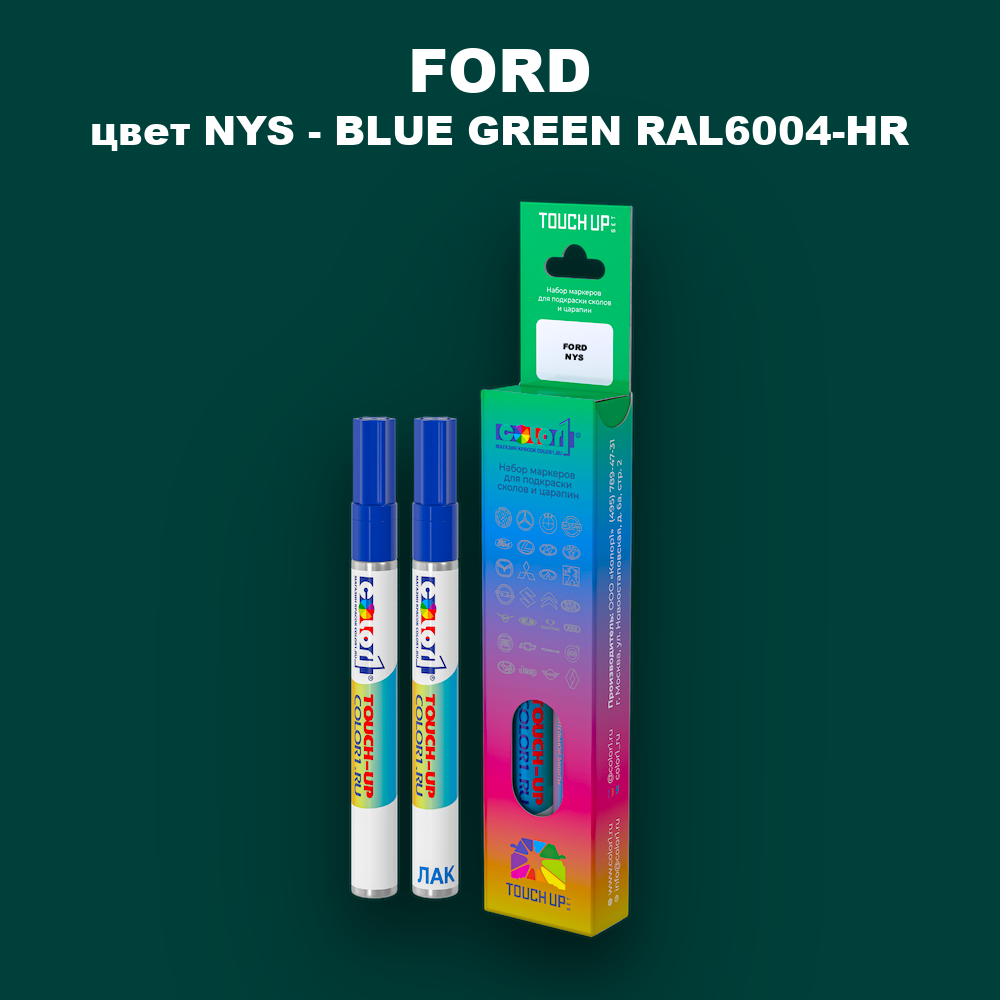 Маркер с краской FORD, цвет NYS - BLUE GREEN RAL6004-HR