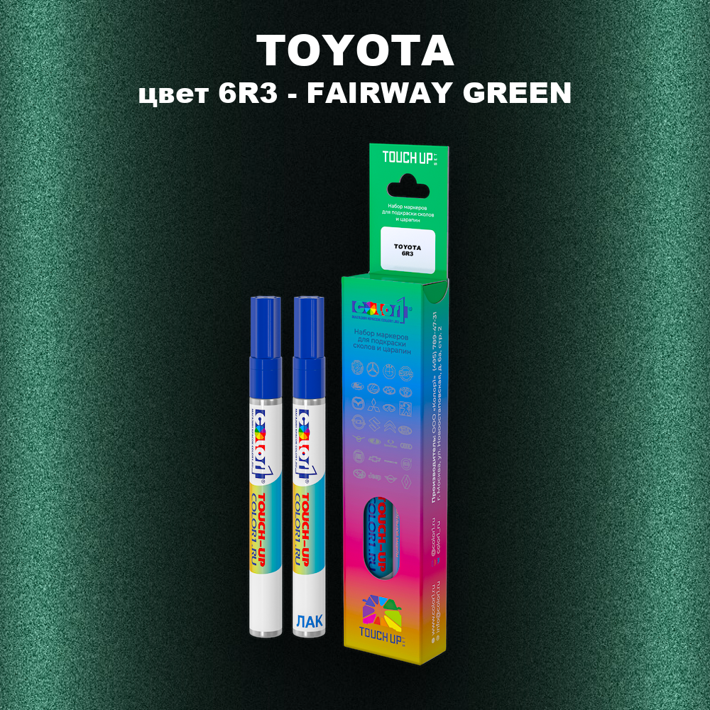 Карандаш-маркер с краской TOYOTA, цвет 6R3 - FAIRWAY GREEN