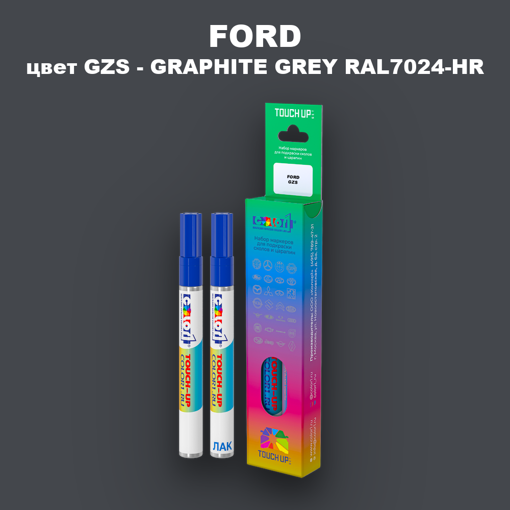 Маркер с краской FORD, цвет GZS - GRAPHITE GREY RAL7024-HR