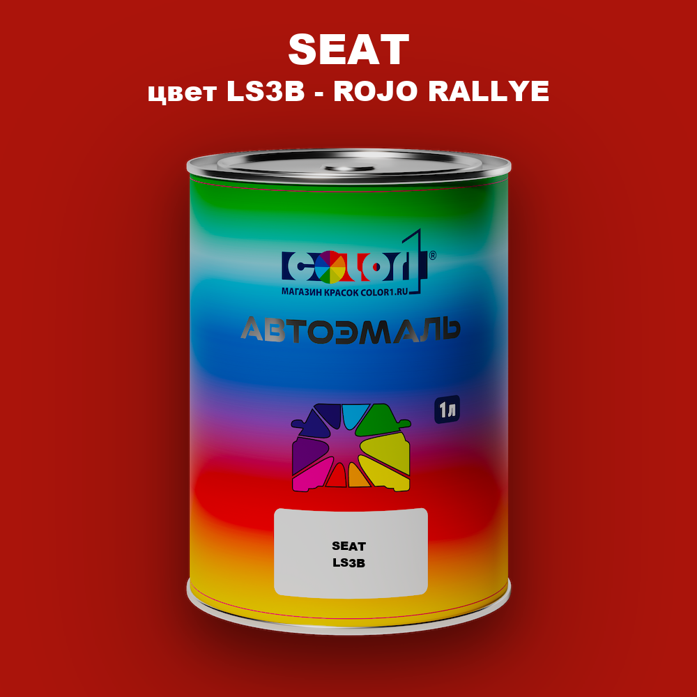 Автомобильная краска SEAT, цвет LS3B - ROJO RALLYE