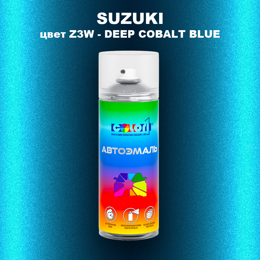 Аэрозольная краска SUZUKI, цвет Z3W - DEEP COBALT BLUE