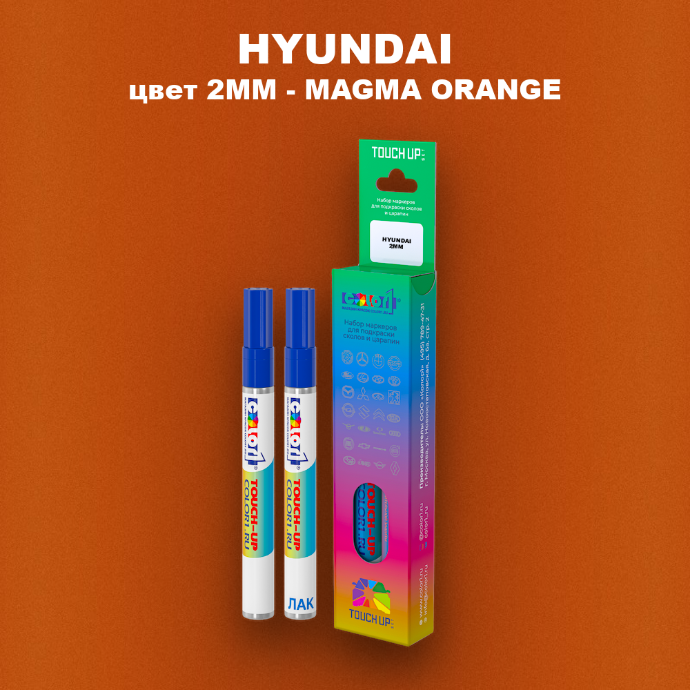 Маркер с краской HYUNDAI, цвет 2MM - MAGMA ORANGE