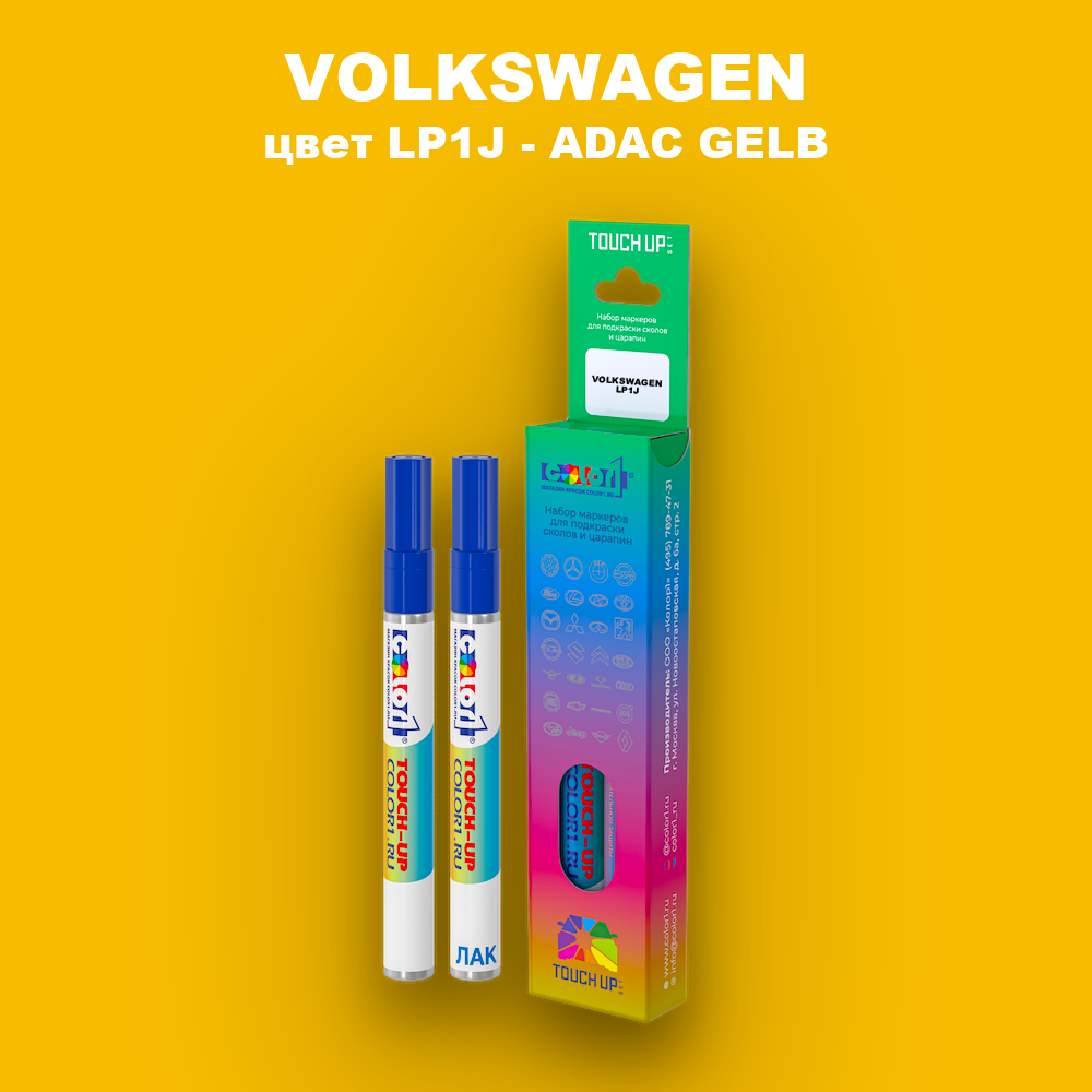 Маркер с краской VOLKSWAGEN, цвет LP1J - ADAC GELB