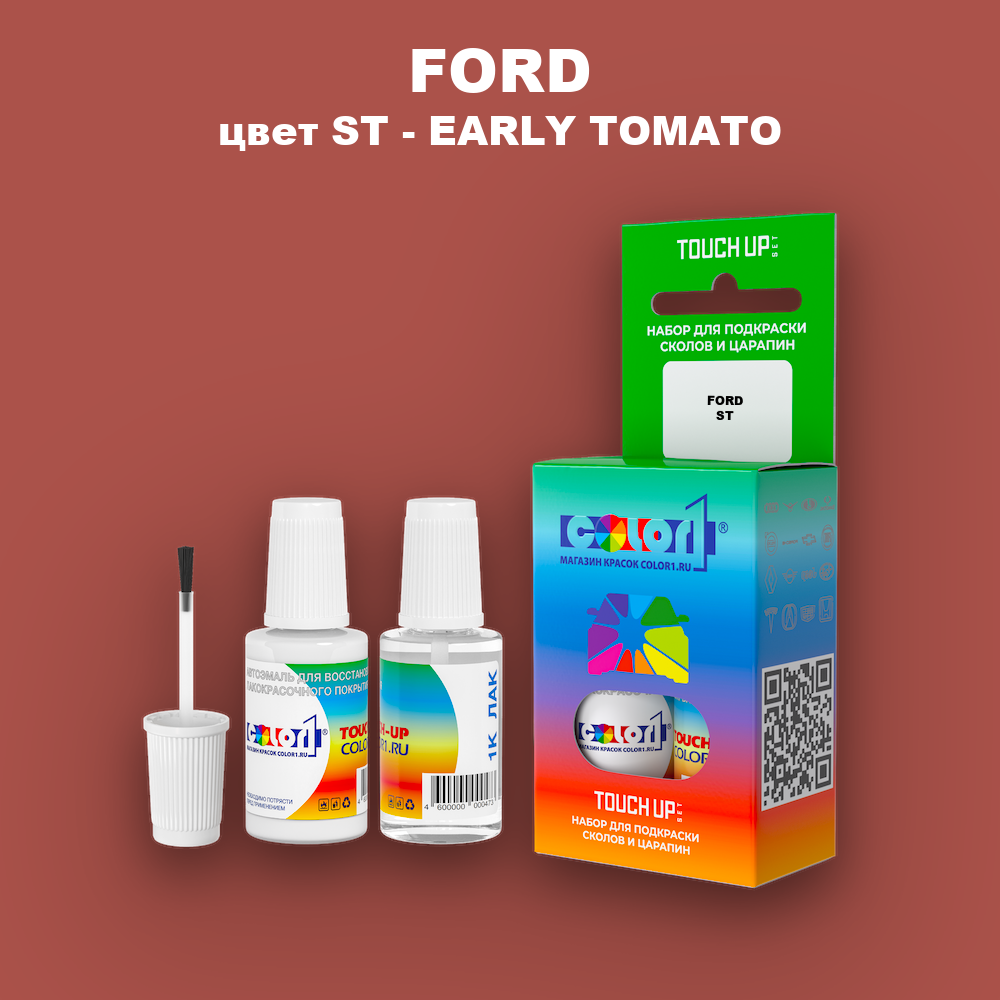 Краска для сколов во флаконе с кисточкой FORD, цвет ST - EARLY TOMATO