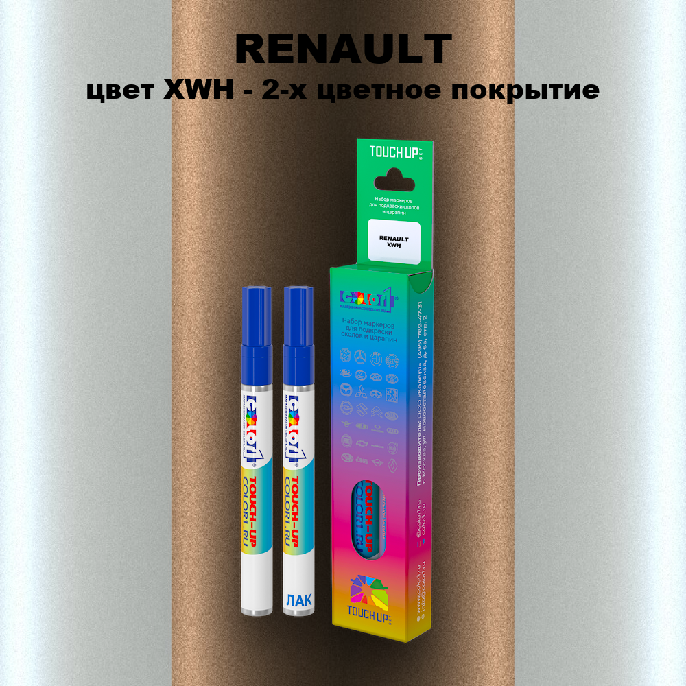Маркер с краской RENAULT, цвет XWH - 2-х цветное покрытие
