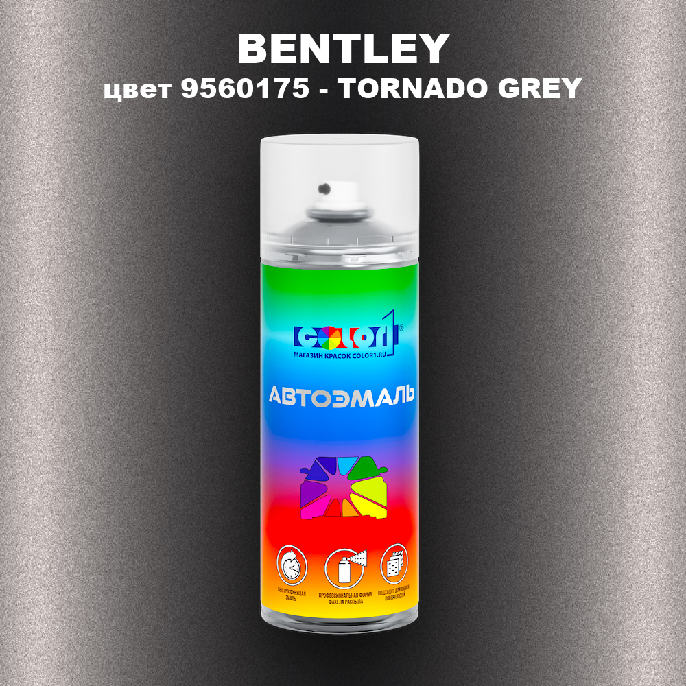 Аэрозольная краска BENTLEY, цвет 9560175 - TORNADO GREY