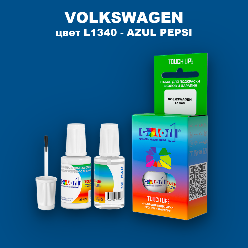 Краска для сколов во флаконе с кисточкой VOLKSWAGEN, цвет L1340 - AZUL PEPSI