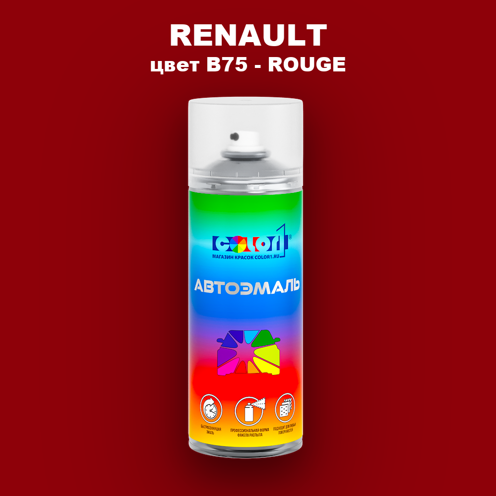 Аэрозольная краска RENAULT, цвет B75 - ROUGE (2C)