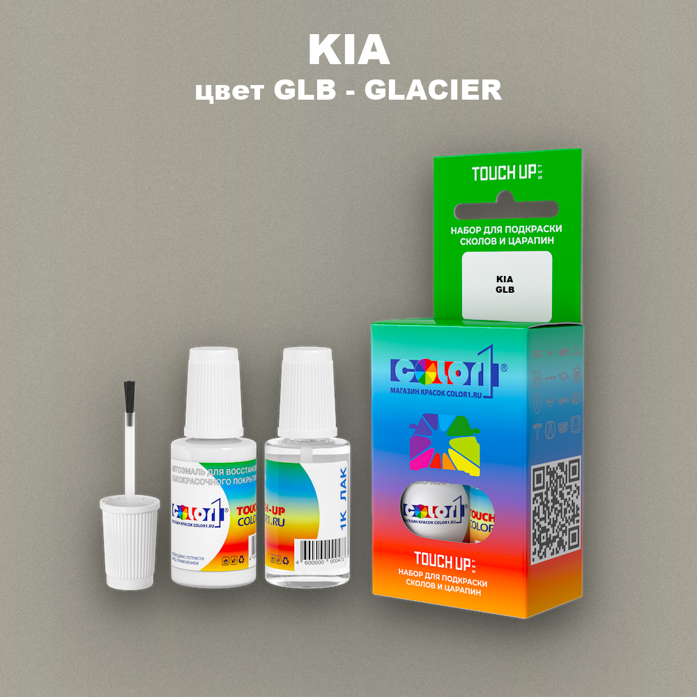 Краска для сколов во флаконе с кисточкой KIA, цвет GLB - GLACIER