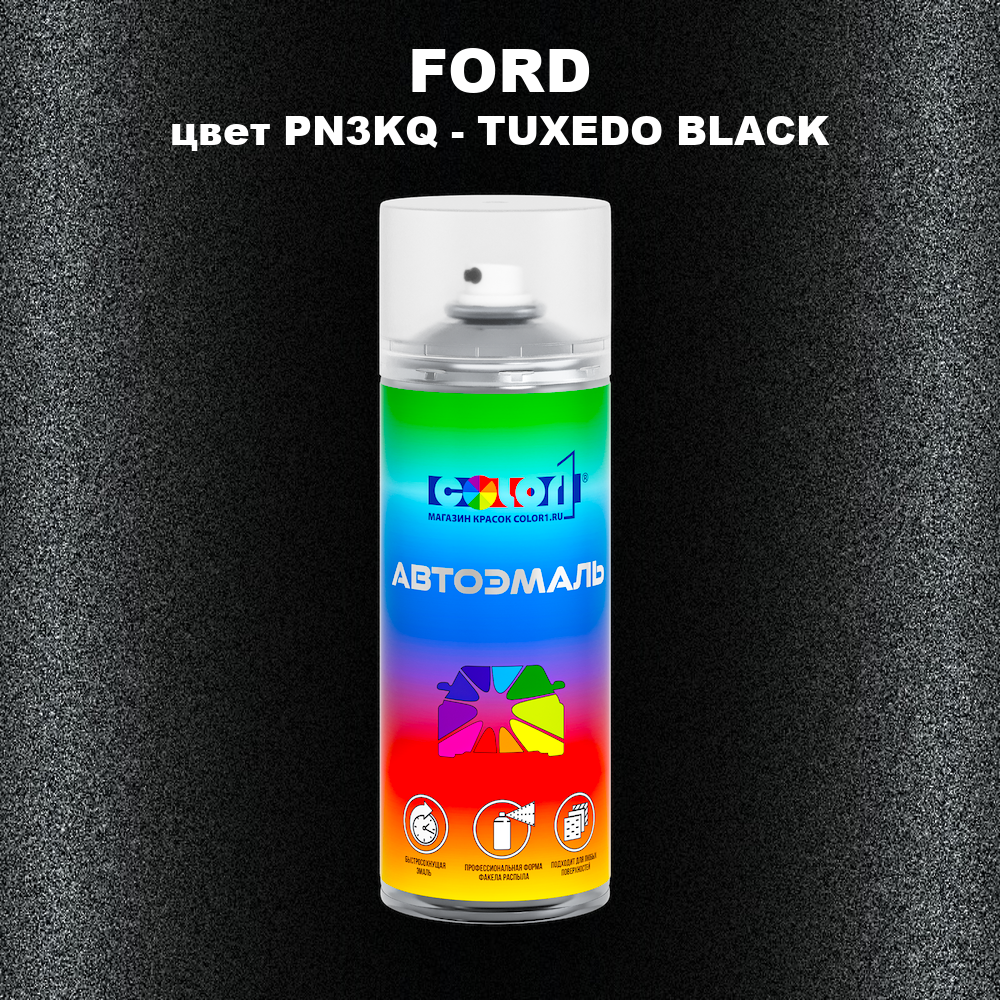 Аэрозольная краска FORD, цвет PN3KQ - TUXEDO BLACK