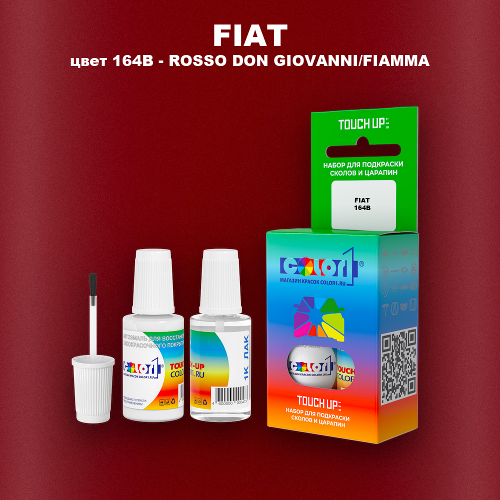 Краска для сколов во флаконе с кисточкой FIAT, цвет 164B - ROSSO DON GIOVANNI/FIAMMA
