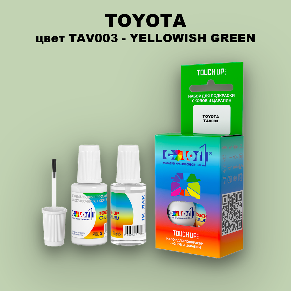 Краска для сколов во флаконе с кисточкой TOYOTA, цвет TAV003 - YELLOWISH GREEN
