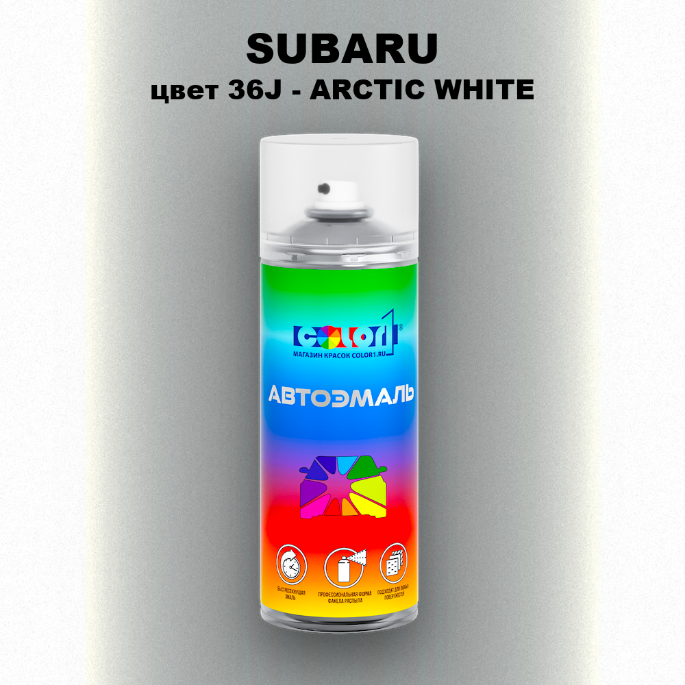 Аэрозольная краска SUBARU, цвет 36J - ARCTIC WHITE