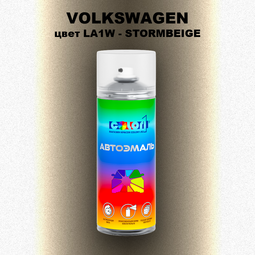 Аэрозольная краска VOLKSWAGEN, цвет LA1W - STORMBEIGE