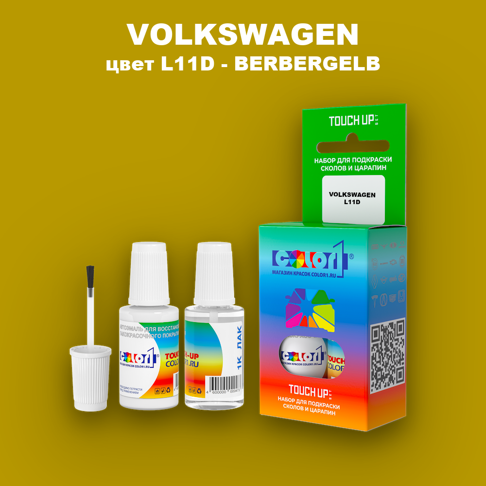 Краска для сколов во флаконе с кисточкой VOLKSWAGEN, цвет L11D - BERBERGELB