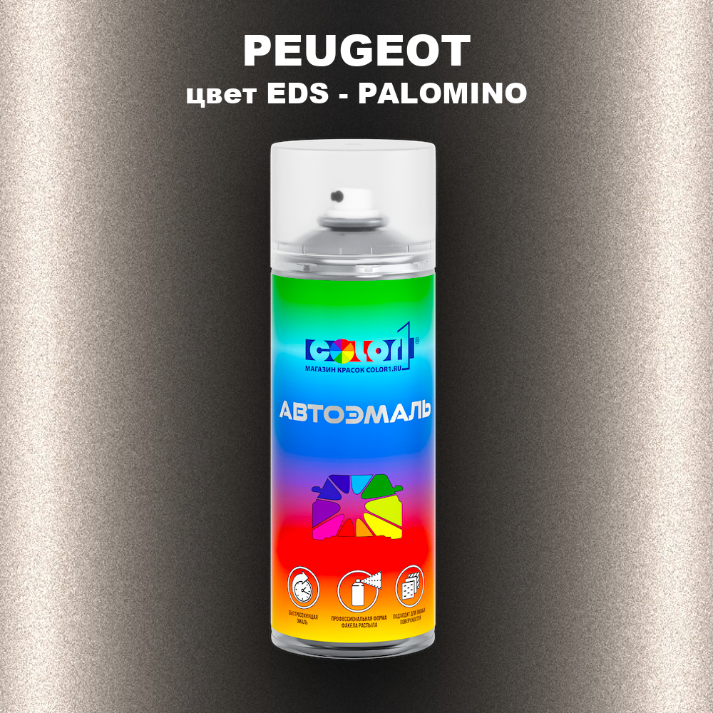 Аэрозольная краска PEUGEOT, цвет EDS - PALOMINO