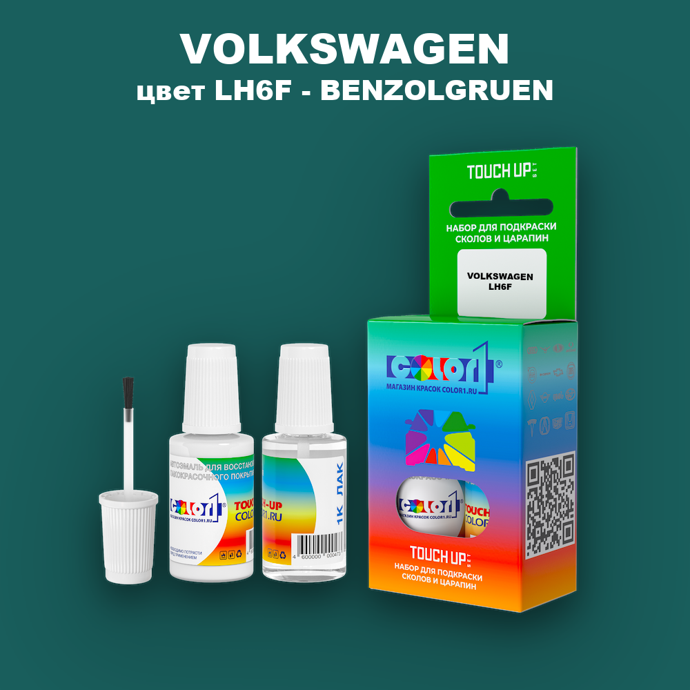 Краска для сколов во флаконе с кисточкой VOLKSWAGEN, цвет LH6F - BENZOLGRUEN