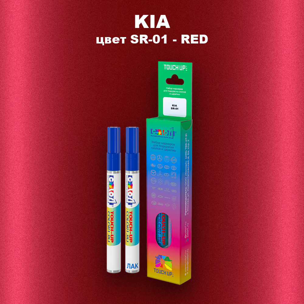 Маркер с краской KIA, цвет SR-01 - RED