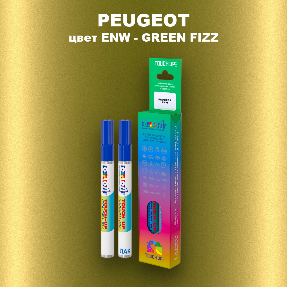 Маркер с краской PEUGEOT, цвет ENW - GREEN FIZZ