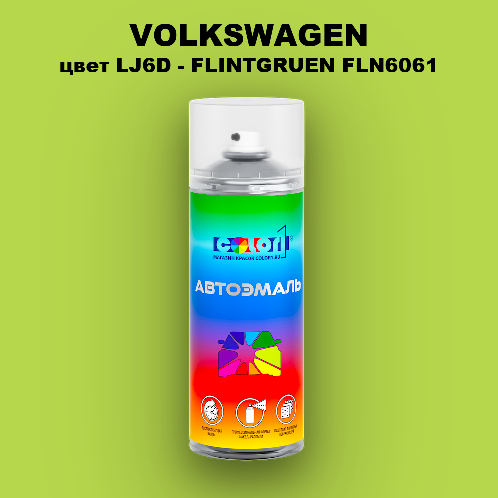Аэрозольная краска VOLKSWAGEN, цвет LJ6D - FLINTGRUEN FLN6061